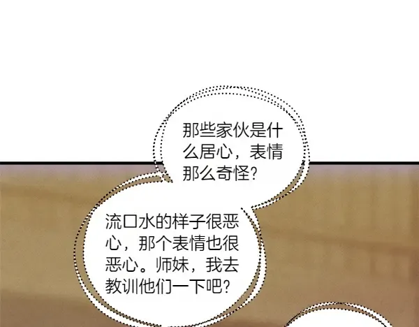 第199话 候补人员 第152页