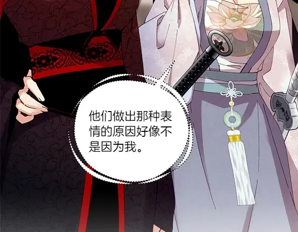 第199话 候补人员 第154页
