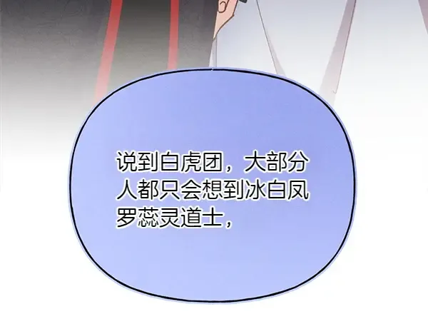 第199话 候补人员 第155页