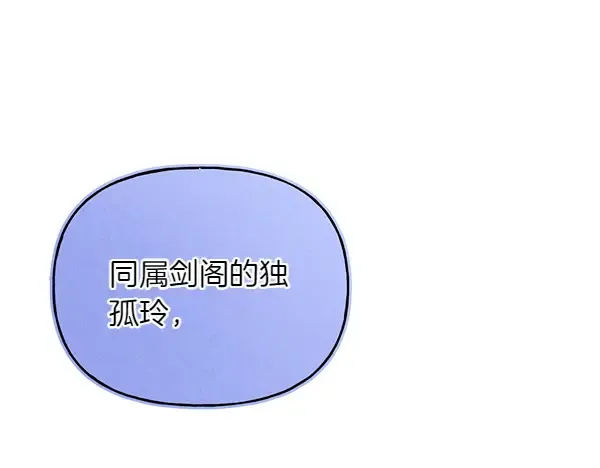 第199话 候补人员 第156页