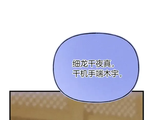 第199话 候补人员 第157页