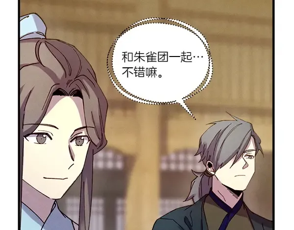 第199话 候补人员 第158页