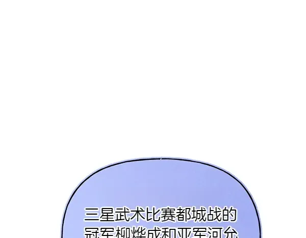 第199话 候补人员 第160页