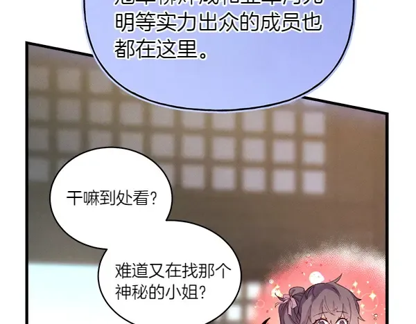 第199话 候补人员 第161页