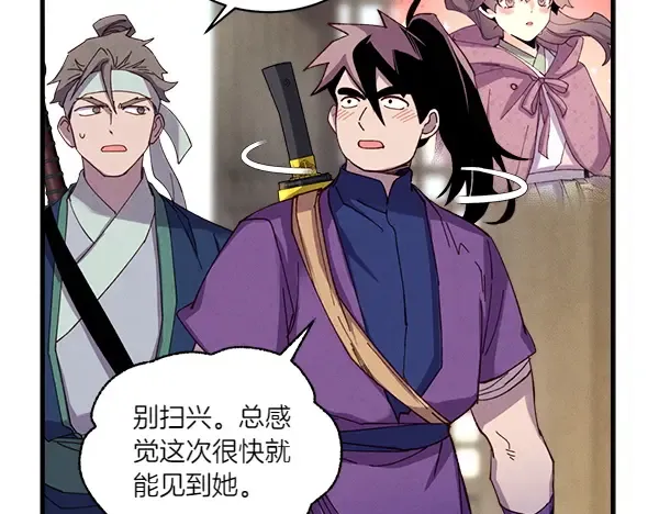 第199话 候补人员 第162页