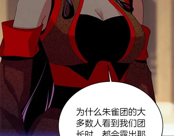 第199话 候补人员 第166页