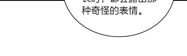 第199话 候补人员 第167页