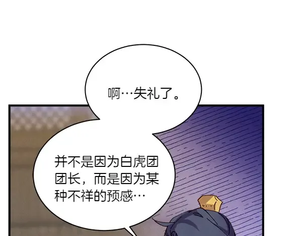 第199话 候补人员 第168页