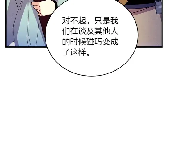 第199话 候补人员 第170页
