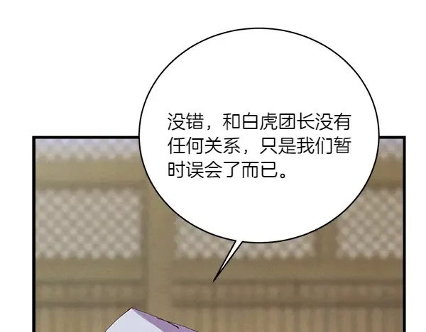 第199话 候补人员 第171页