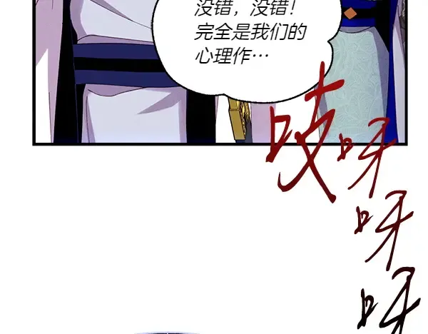 第199话 候补人员 第173页