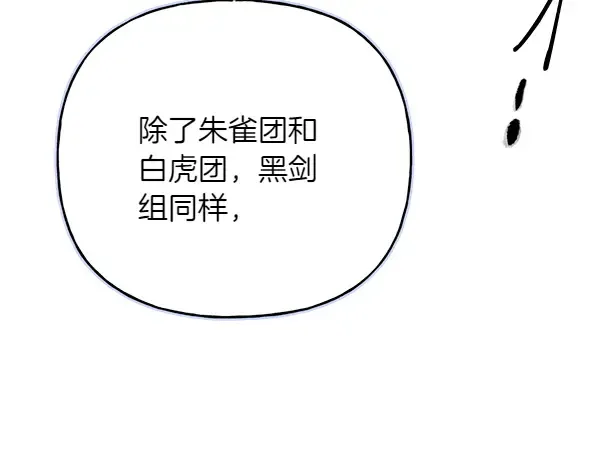 第199话 候补人员 第174页