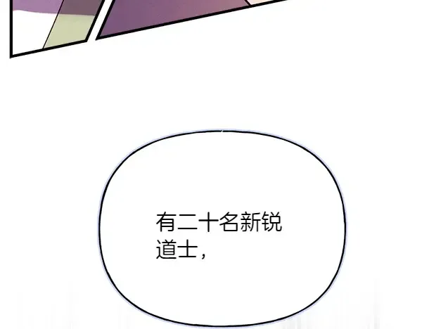 第199话 候补人员 第177页