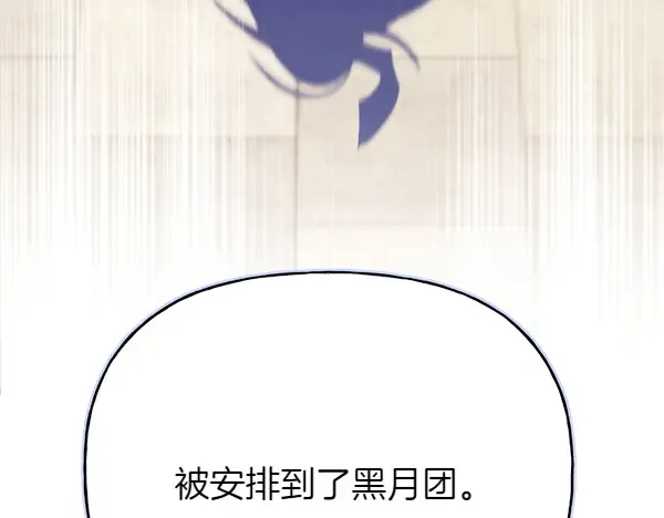 第199话 候补人员 第183页