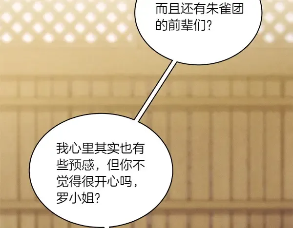 第199话 候补人员 第186页