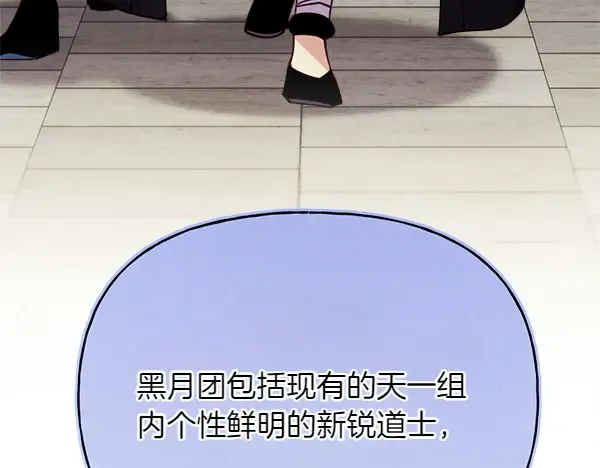 第199话 候补人员 第189页