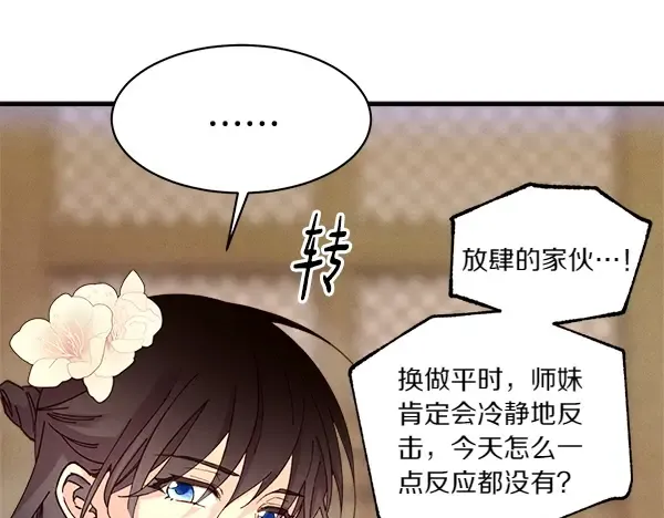 第199话 候补人员 第191页