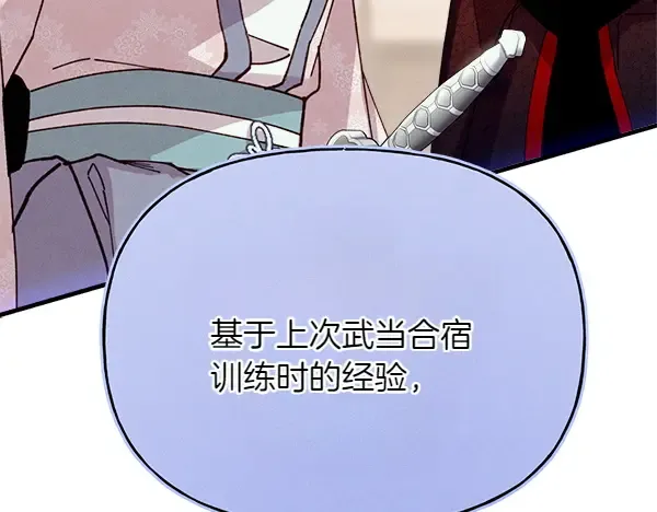 第199话 候补人员 第193页