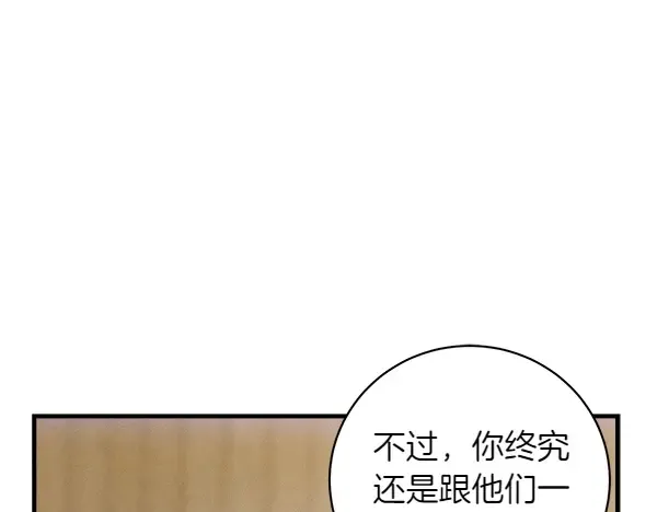 第199话 候补人员 第198页