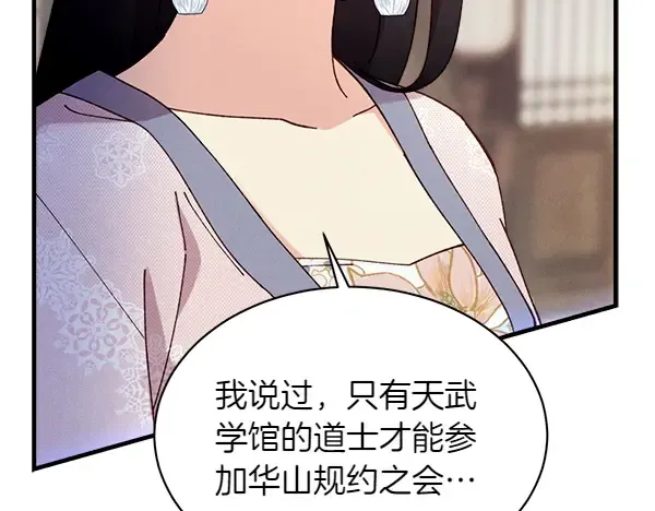第199话 候补人员 第200页