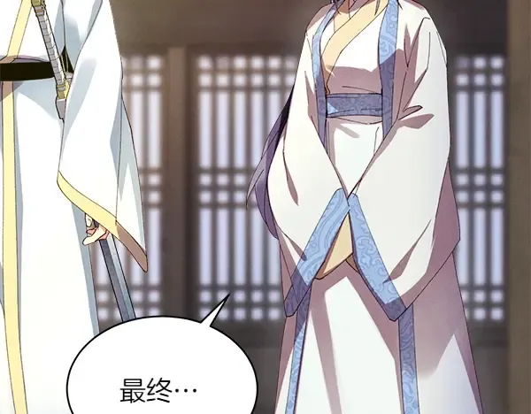 第199话 候补人员 第203页