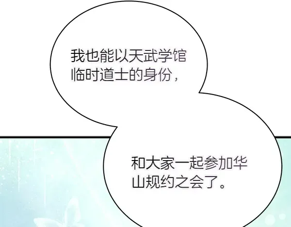 第199话 候补人员 第205页