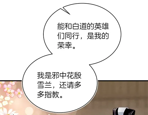 第199话 候补人员 第209页