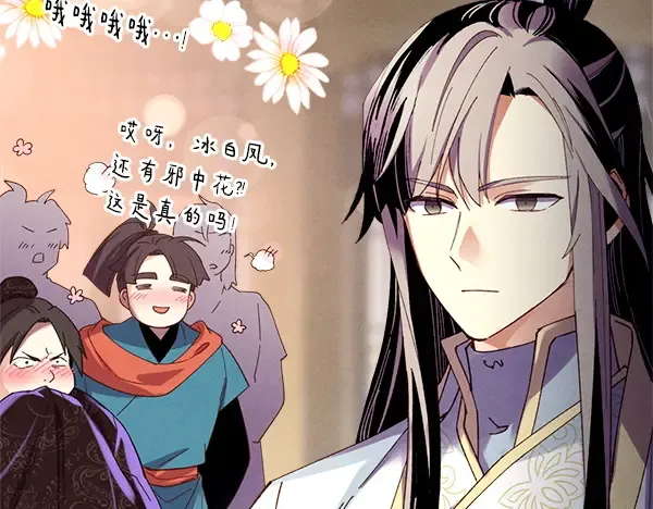 第199话 候补人员 第210页