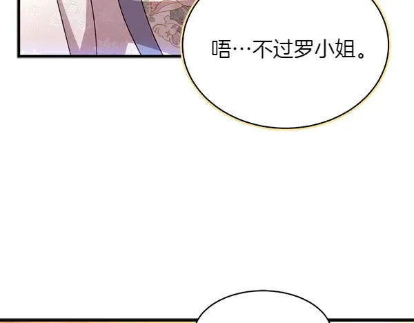 第199话 候补人员 第215页
