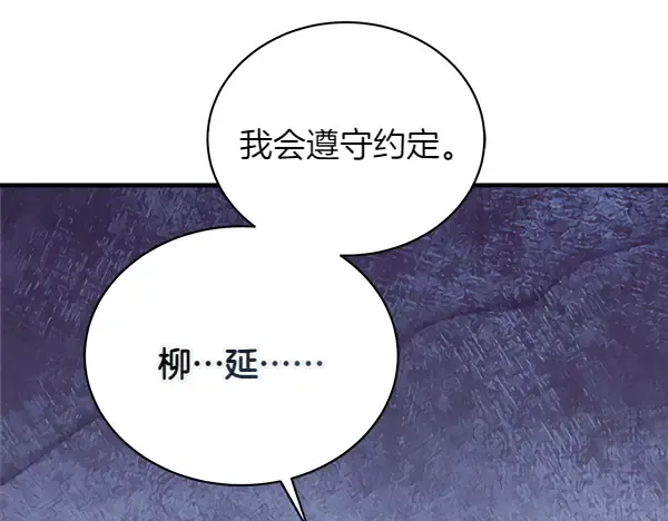 第199话 候补人员 第220页