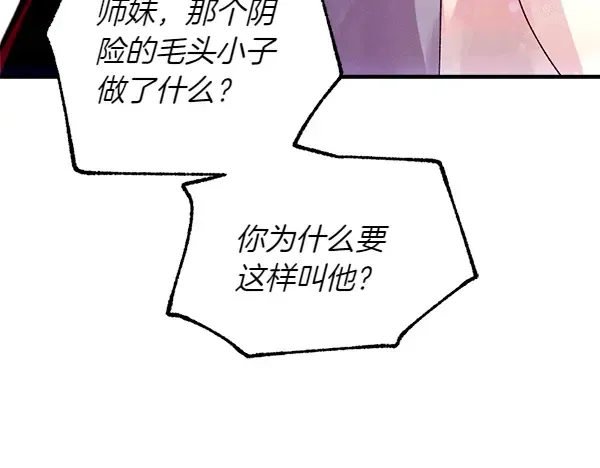 第199话 候补人员 第223页