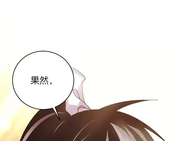 第199话 候补人员 第225页