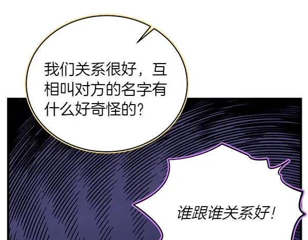 第199话 候补人员 第229页