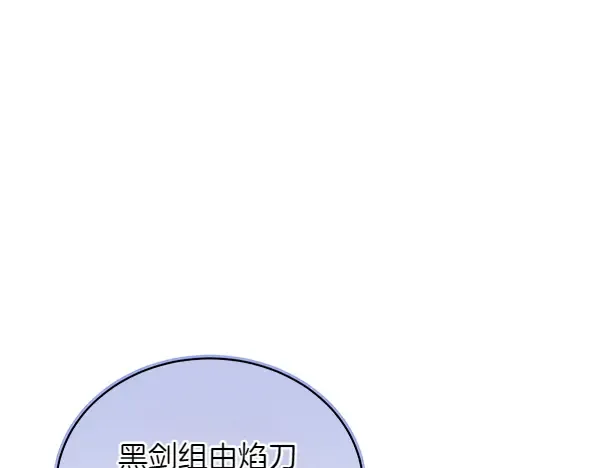 第199话 候补人员 第233页