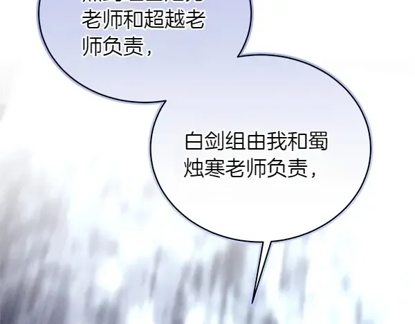 第199话 候补人员 第234页
