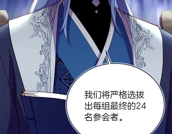 第199话 候补人员 第236页