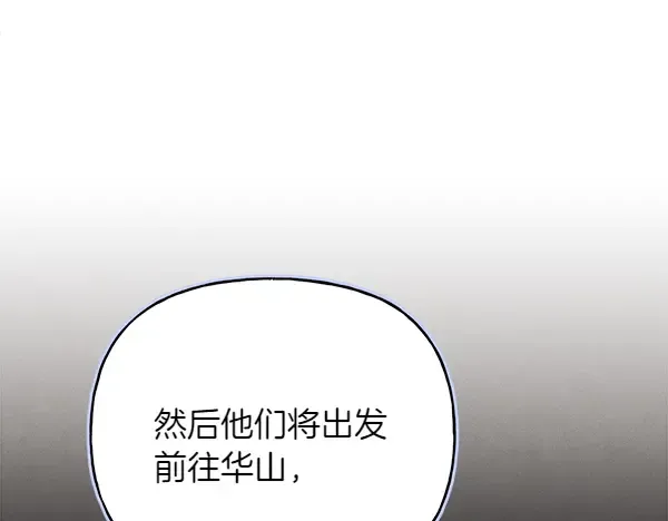 第199话 候补人员 第238页