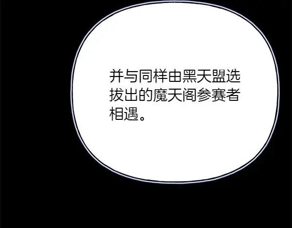 第199话 候补人员 第240页