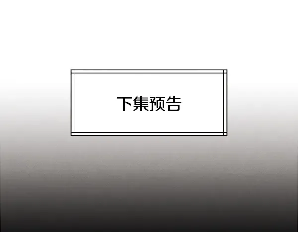 第199话 候补人员 第243页