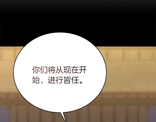 第199话 候补人员 第244页