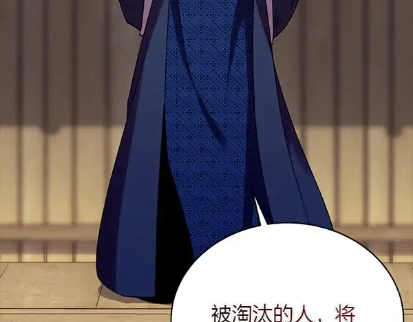 第199话 候补人员 第246页