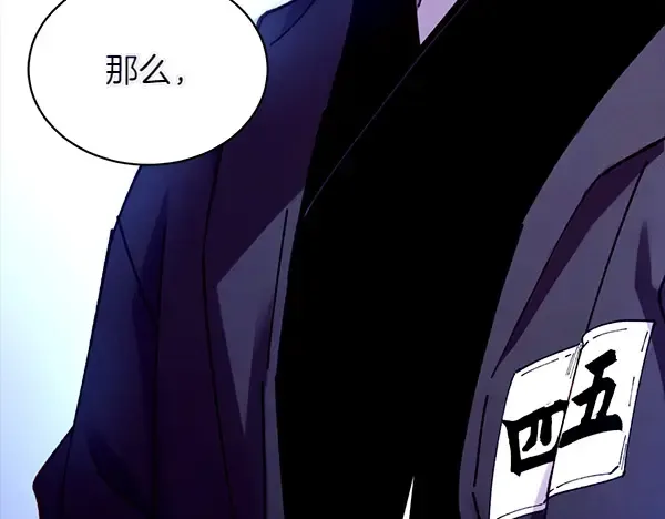 第199话 候补人员 第250页
