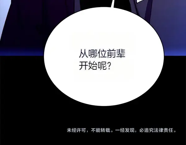 第199话 候补人员 第251页