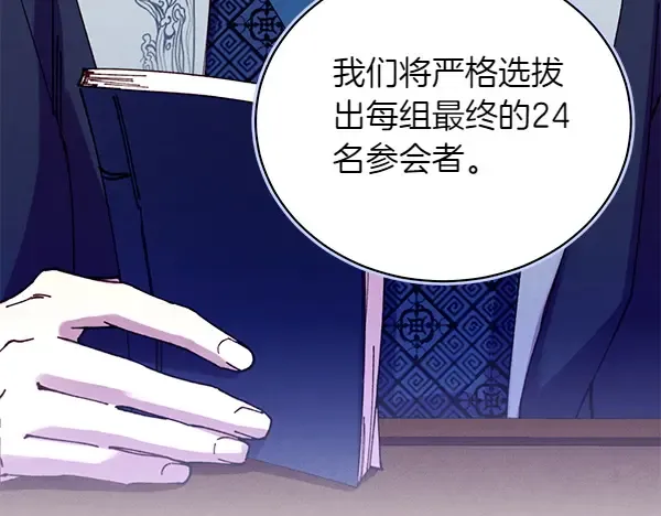第200话 分组对决 第8页
