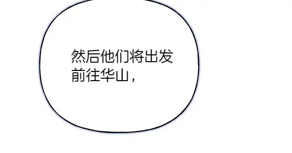第200话 分组对决 第10页