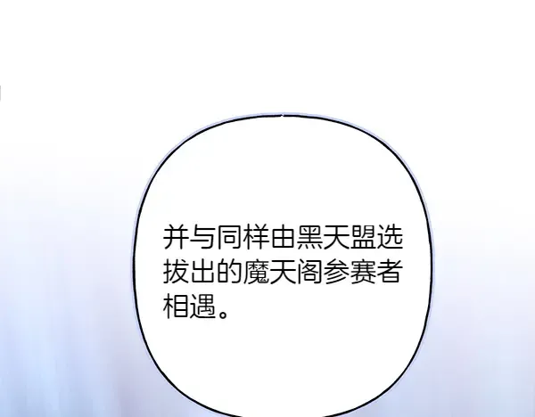 第200话 分组对决 第11页