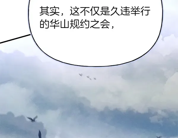 第200话 分组对决 第17页