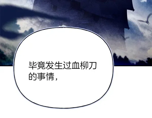 第200话 分组对决 第19页