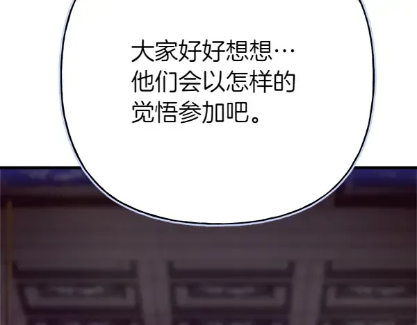 第200话 分组对决 第21页