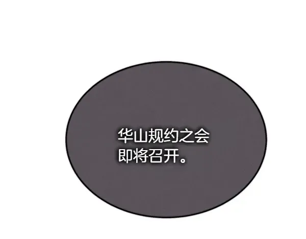 第200话 分组对决 第40页